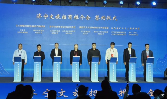 鲁运河元宇宙数字文旅项目亮相济宁文旅招商推介会