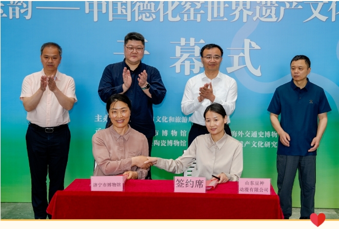 喜报 | 豆神动漫牵手济宁市博物馆,共启本土文化创新之旅