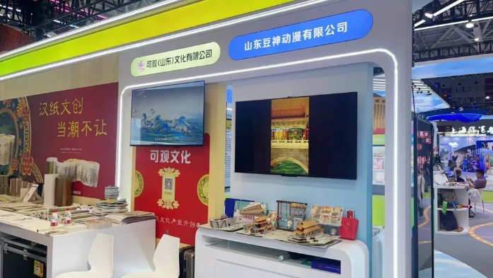豆神动漫亮相第二十一届文博会